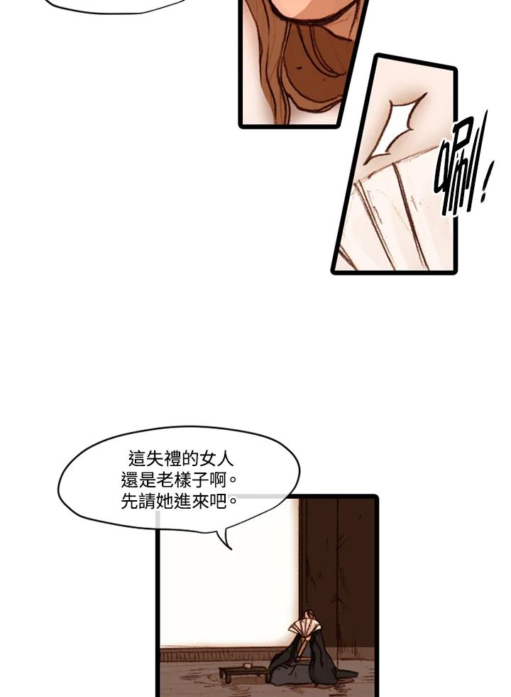 《红道》第33话 第33页