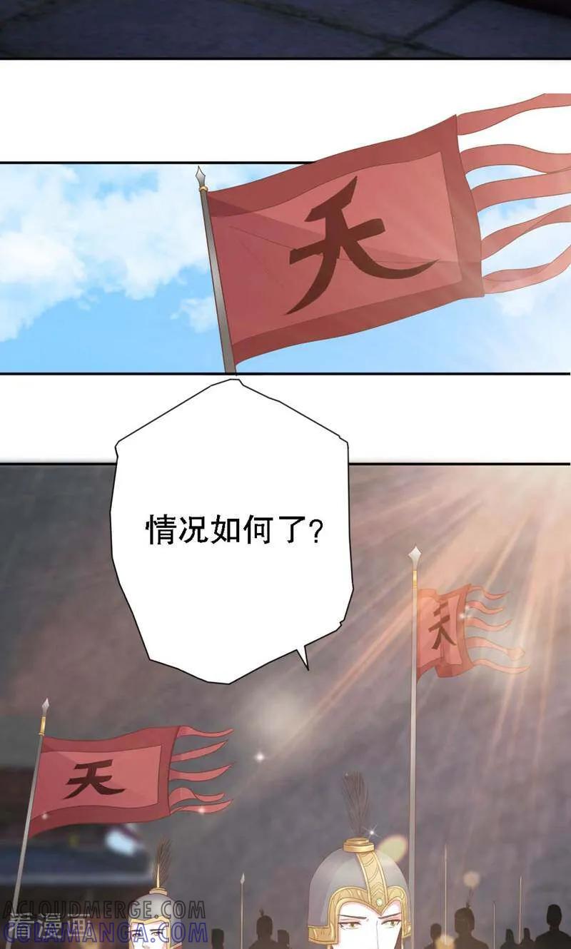 《陌上音灵》第36话 第7页