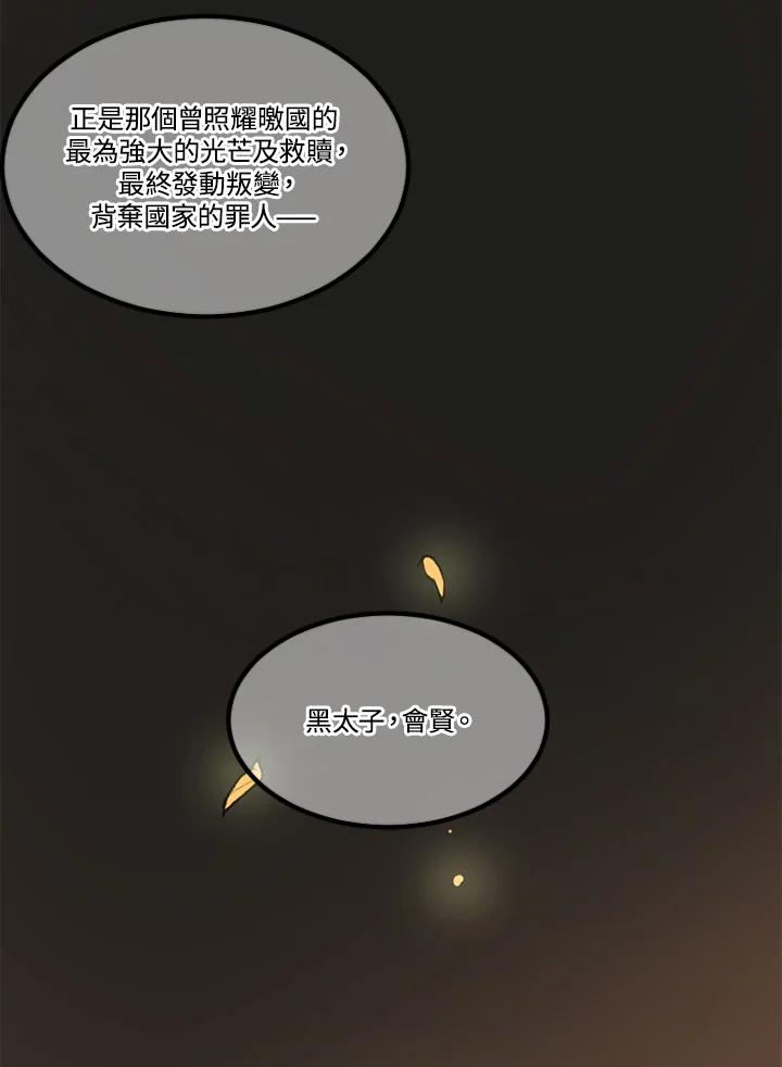 《红道》第33话 第50页
