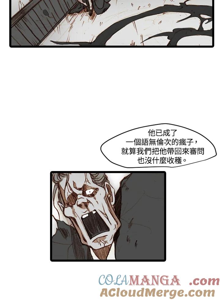 《红道》第33话 第46页
