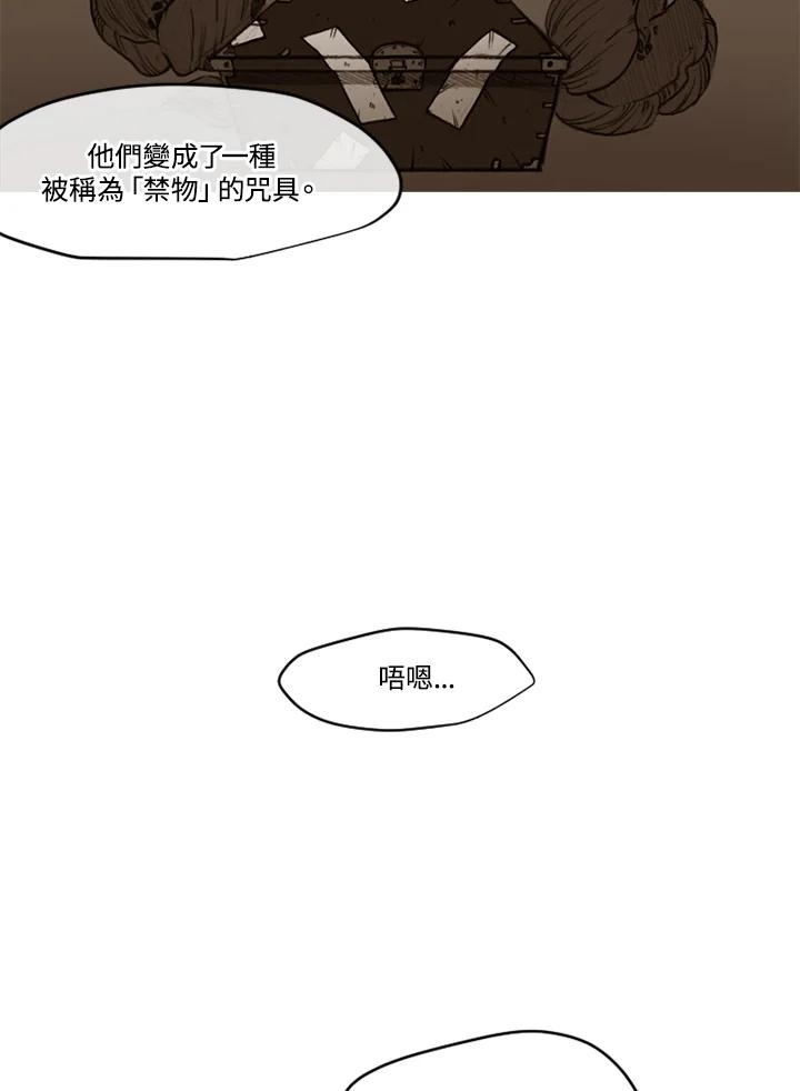 《红道》第33话 第42页