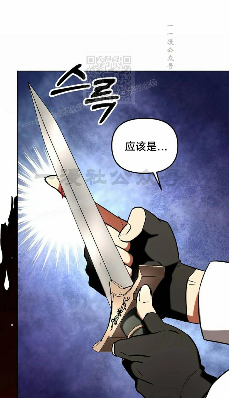 《在疯狂世界里当配角》第36集 第11页