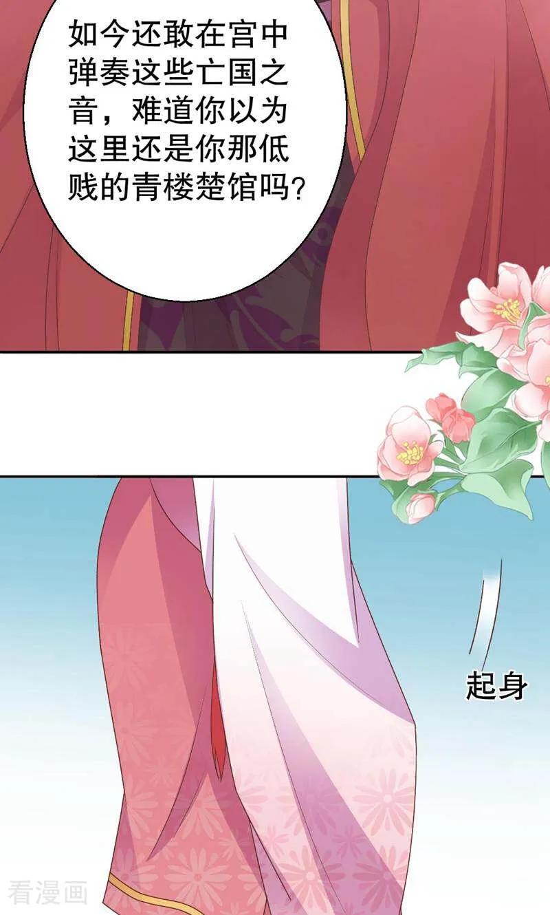 《陌上音灵》第36话 第36页