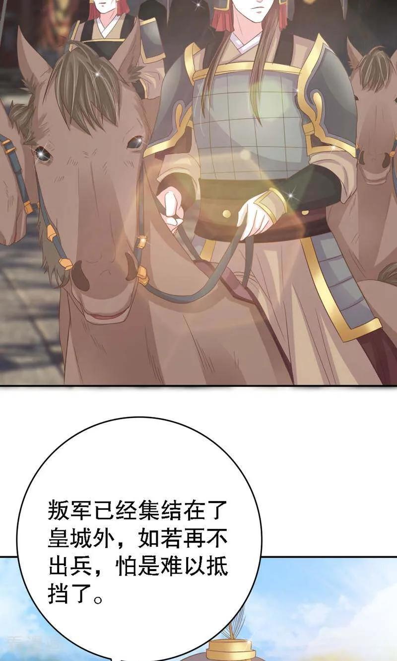 《陌上音灵》第36话 第8页