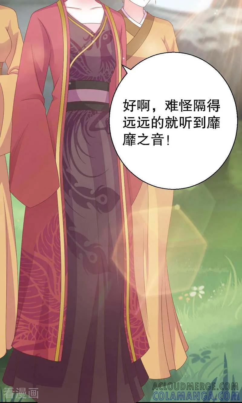 《陌上音灵》第36话 第33页