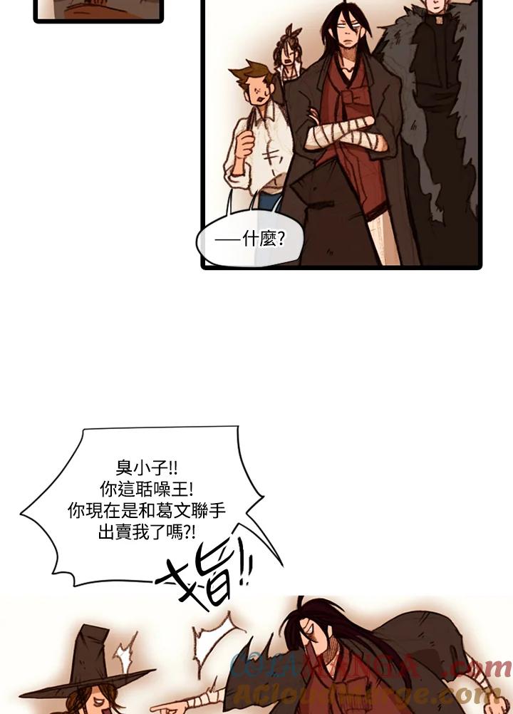 《红道》第33话 第19页
