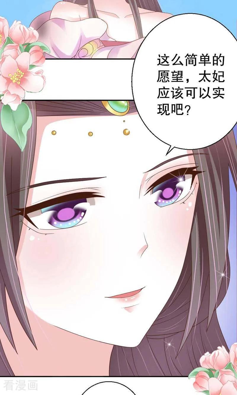 《陌上音灵》第36话 第42页