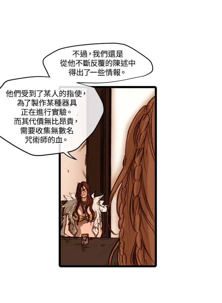 《红道》第33话 第47页