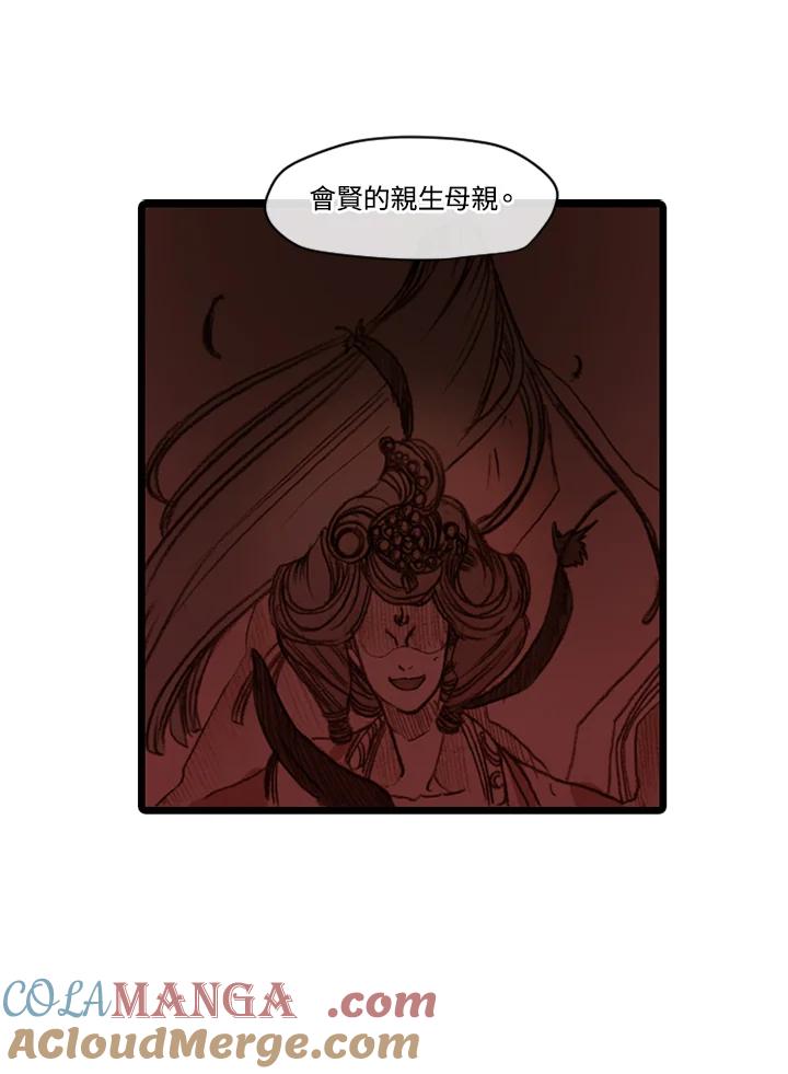 《红道》第33话 第25页
