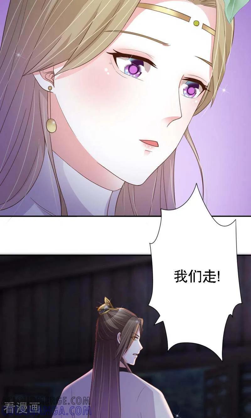 《陌上音灵》第36话 第5页