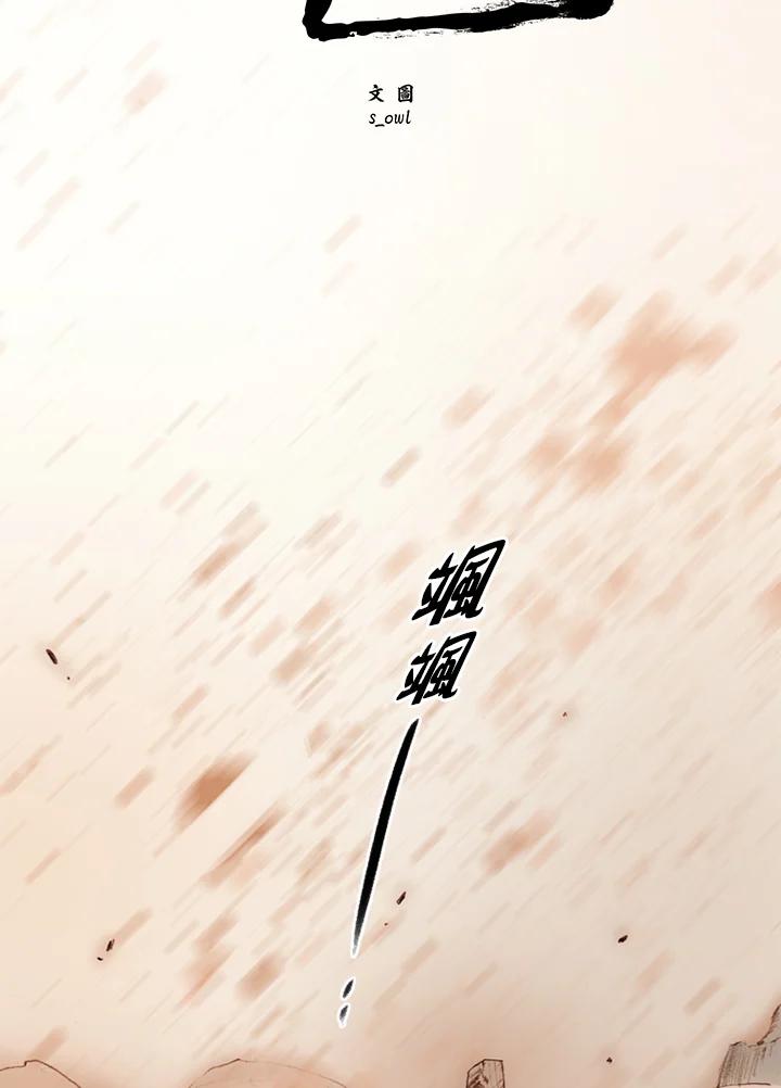 《红道》第33话 第3页