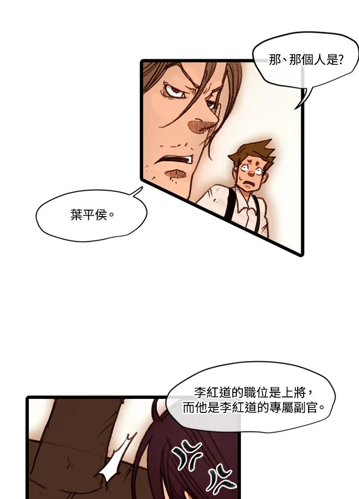 《红道》第33话 第14页