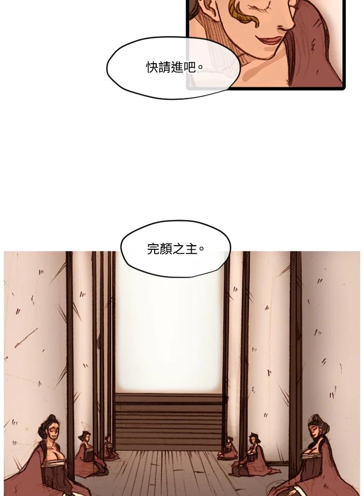 《红道》第33话 第36页