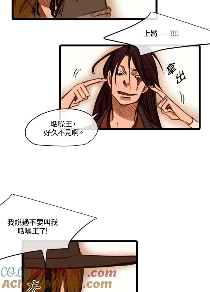 《红道》第33话 第10页