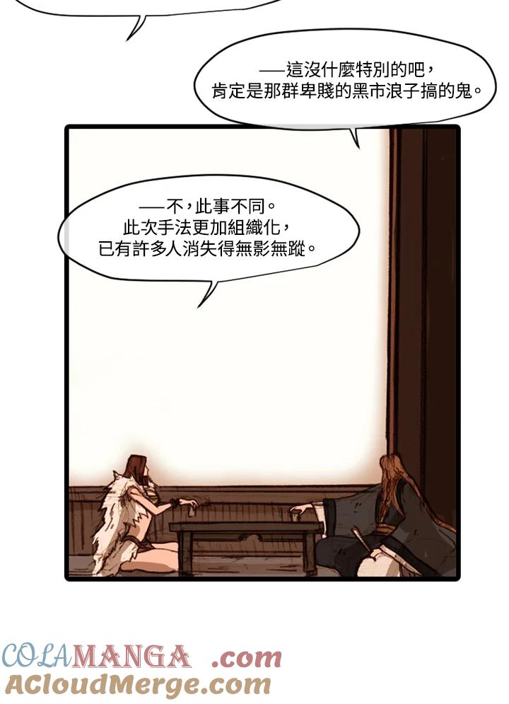 《红道》第33话 第40页