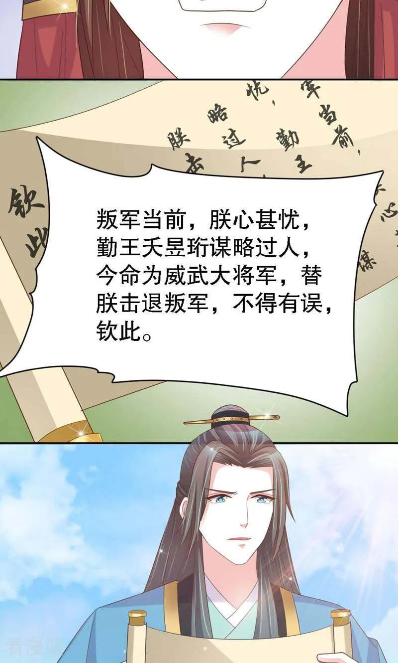 《陌上音灵》第36话 第16页