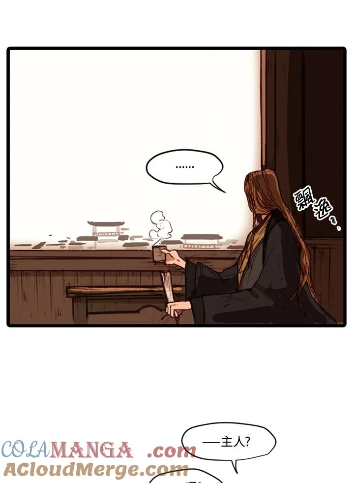 《红道》第33话 第31页