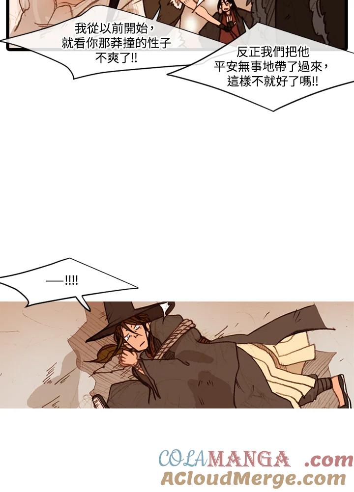 《红道》第33话 第7页