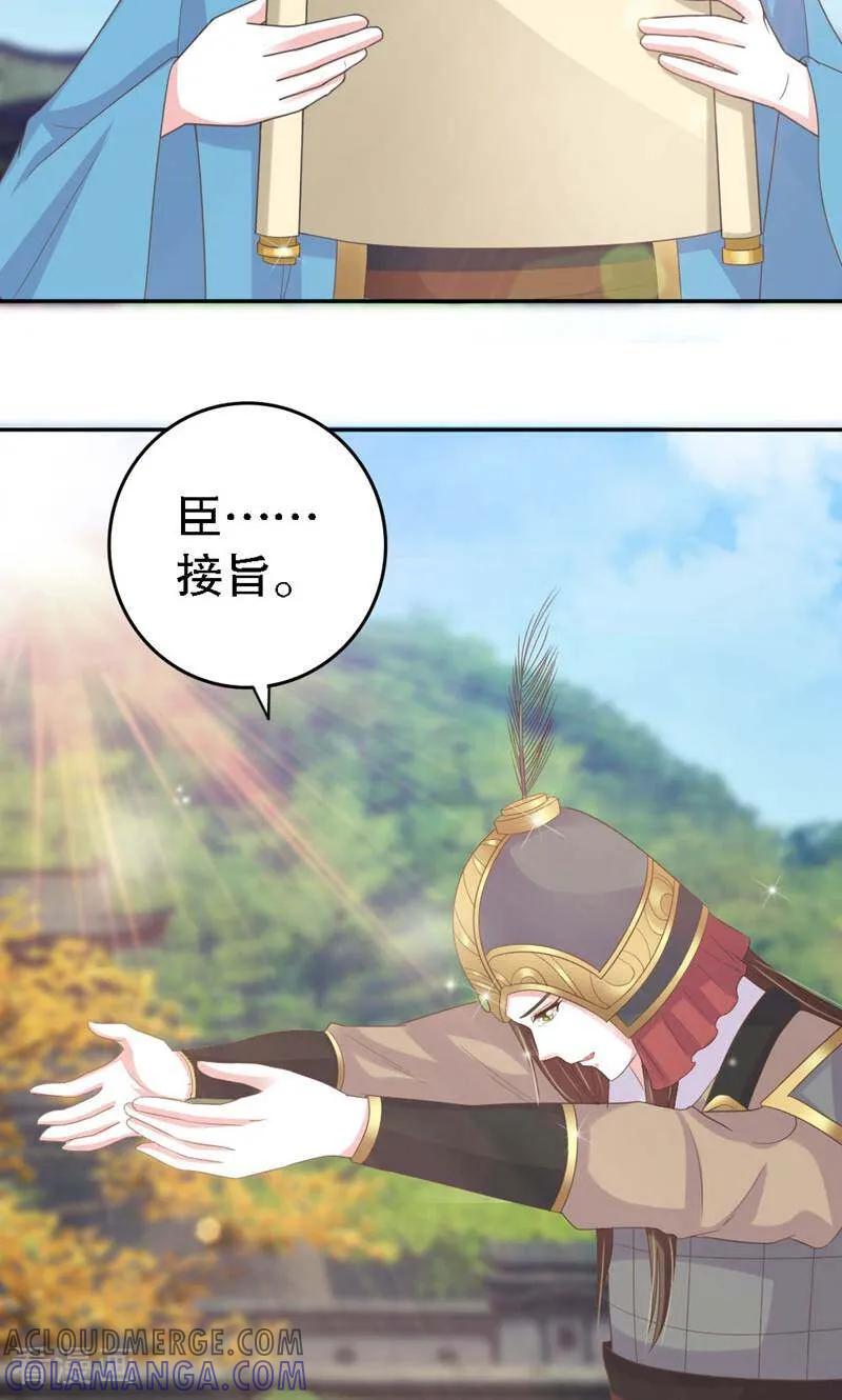 《陌上音灵》第36话 第17页