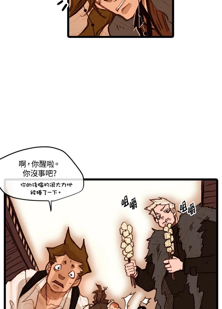 《红道》第33话 第6页