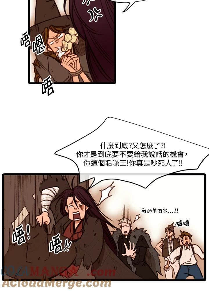 《红道》第33话 第13页