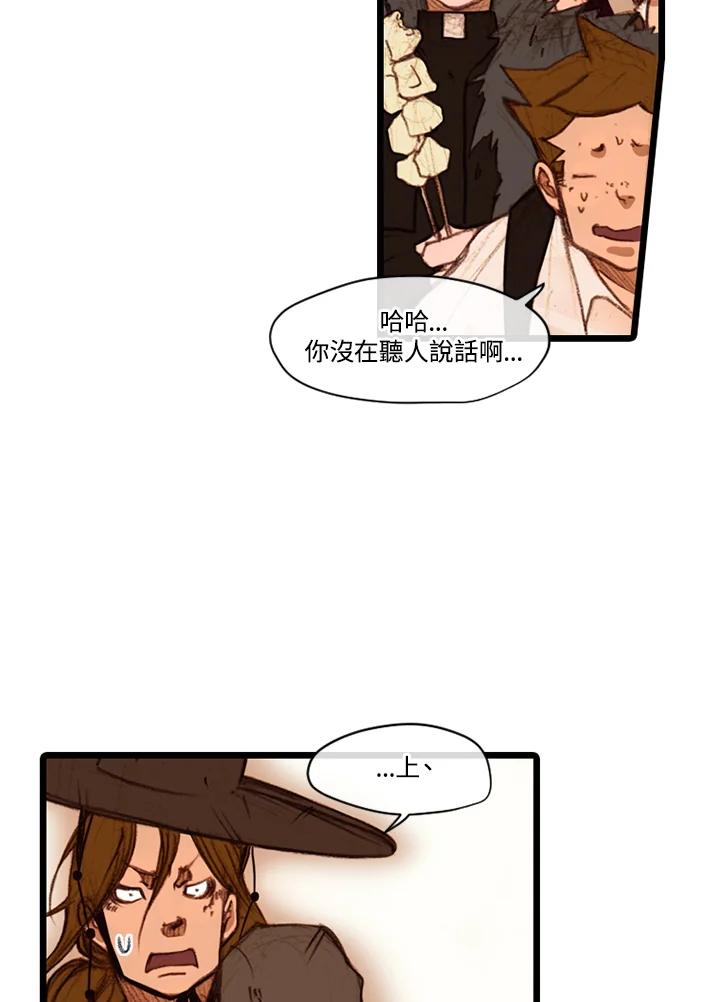 《红道》第33话 第9页