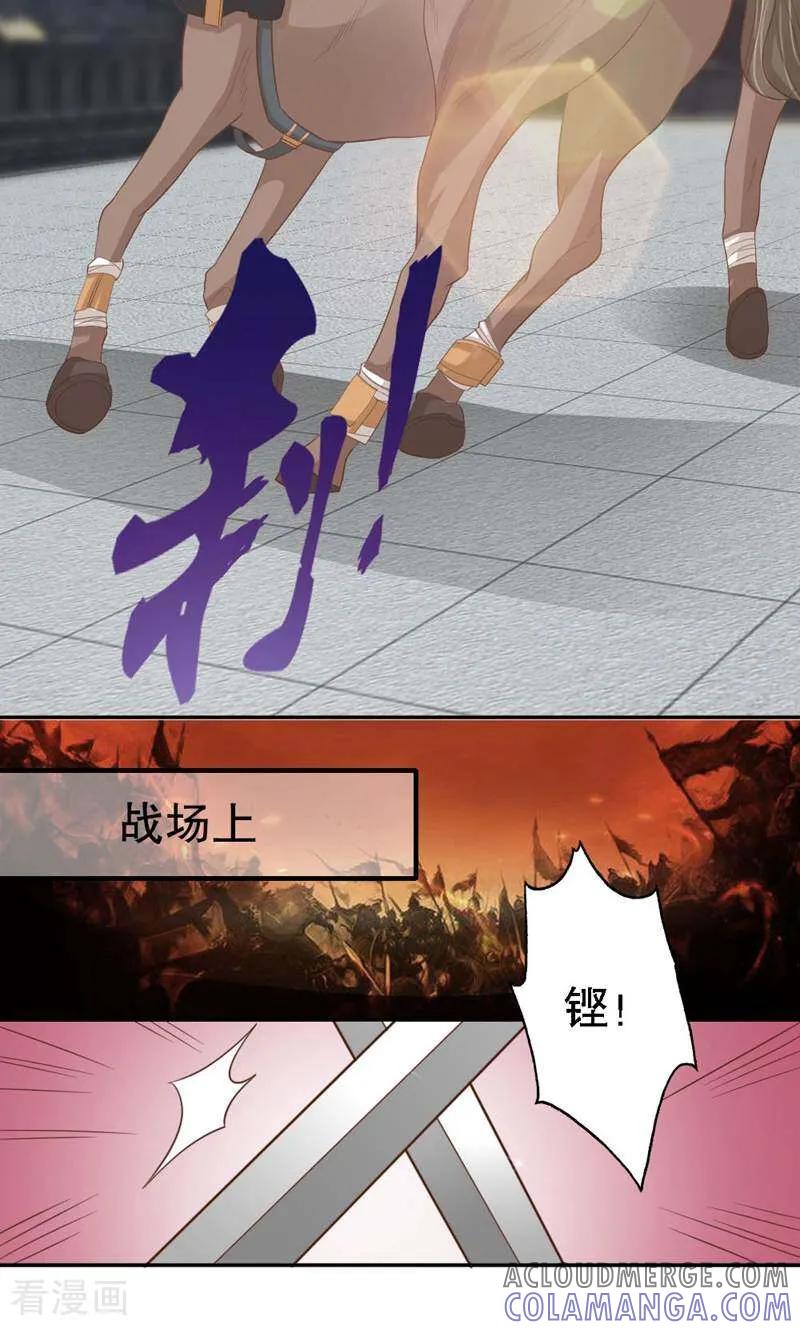 《陌上音灵》第36话 第21页