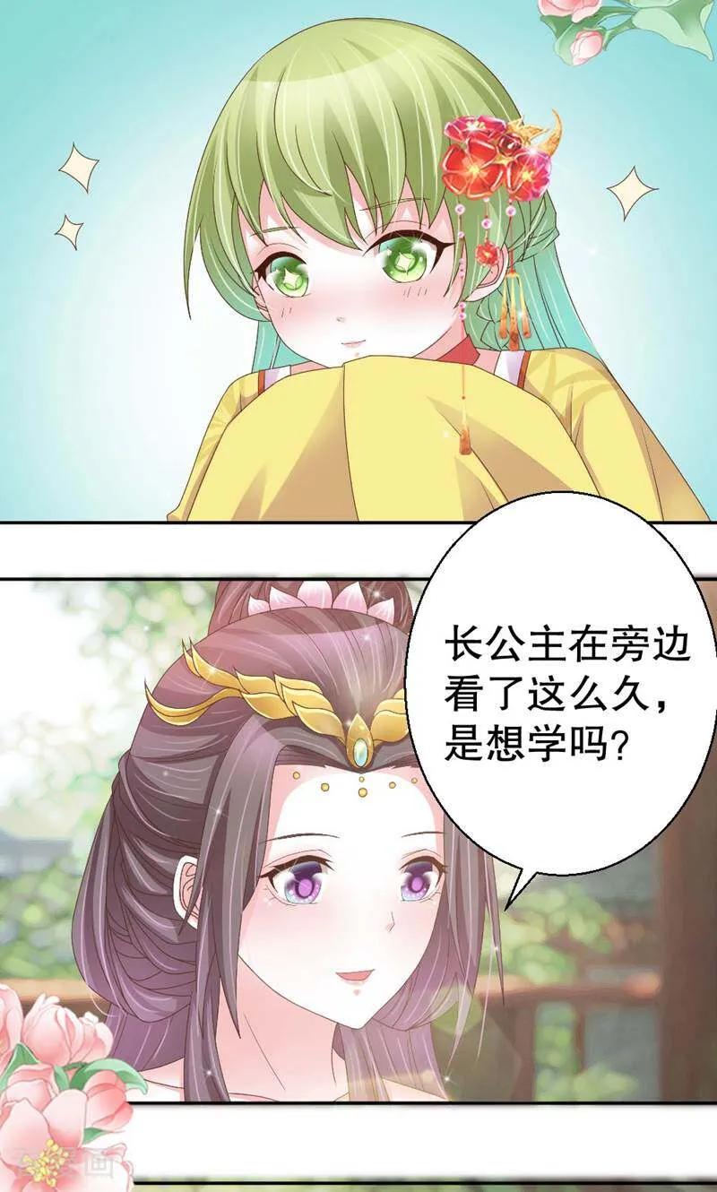 《陌上音灵》第36话 第26页