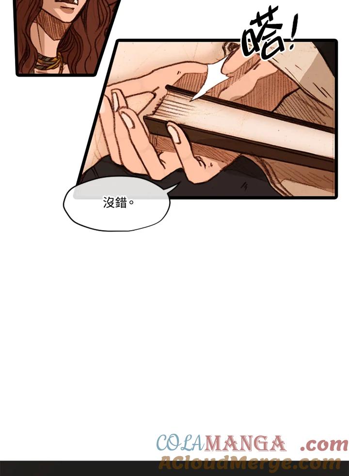 《红道》第33话 第49页