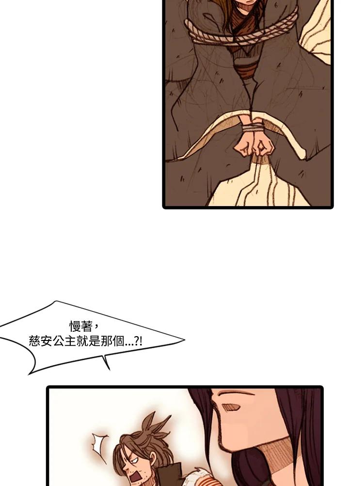 《红道》第33话 第23页