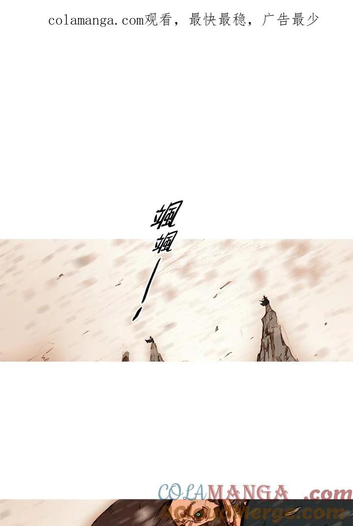 《红道》第33话 第1页