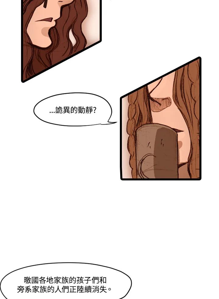 《红道》第33话 第39页
