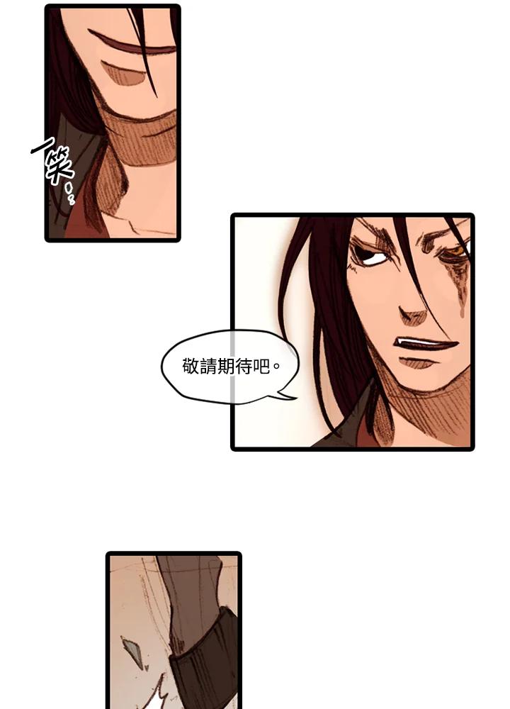《红道》第34话 第44页