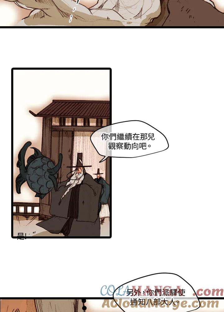 《红道》第34话 第31页