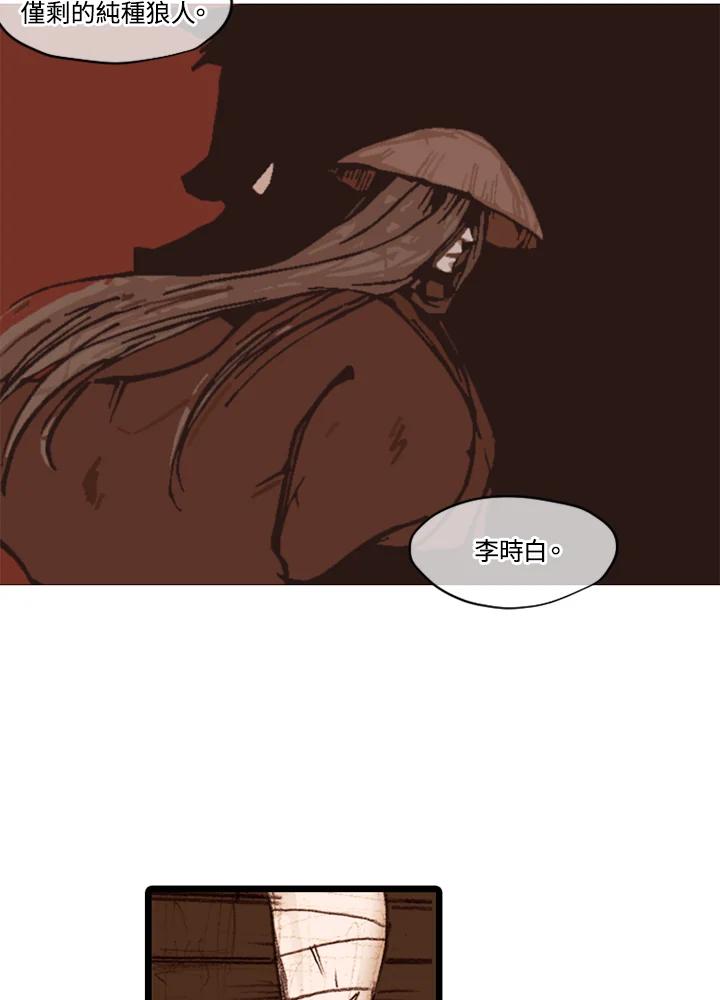 《红道》第34话 第47页