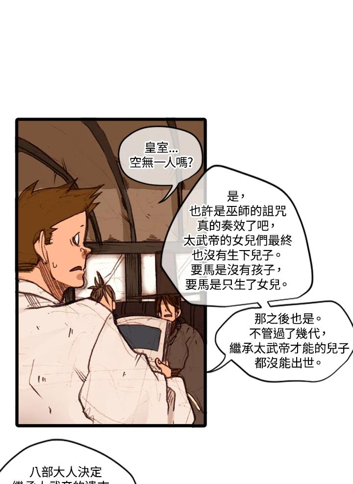 《红道》第34话 第11页