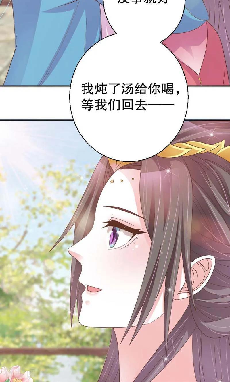 《陌上音灵》第37话 第14页