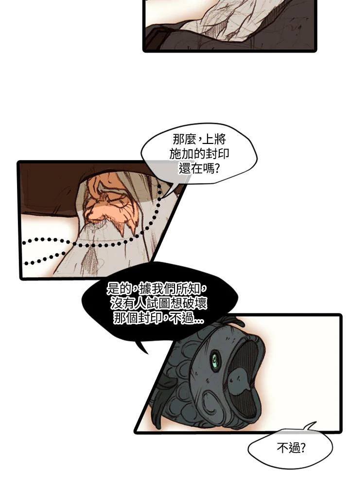 《红道》第34话 第26页