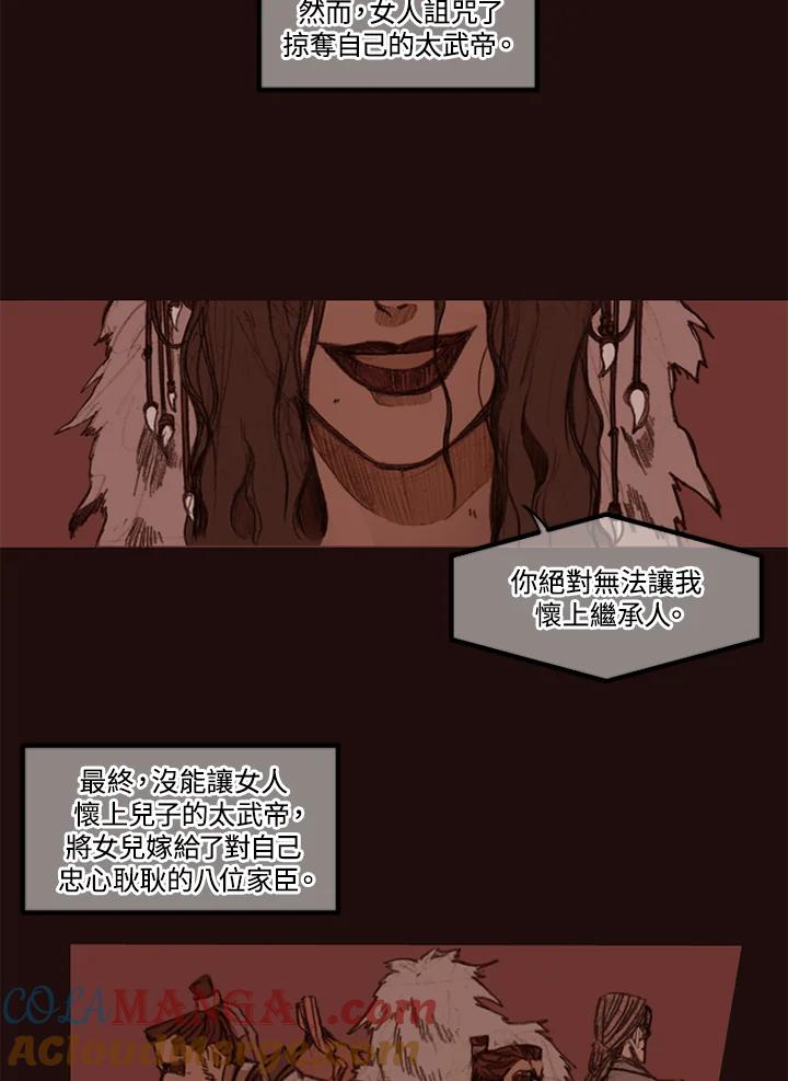 《红道》第34话 第4页