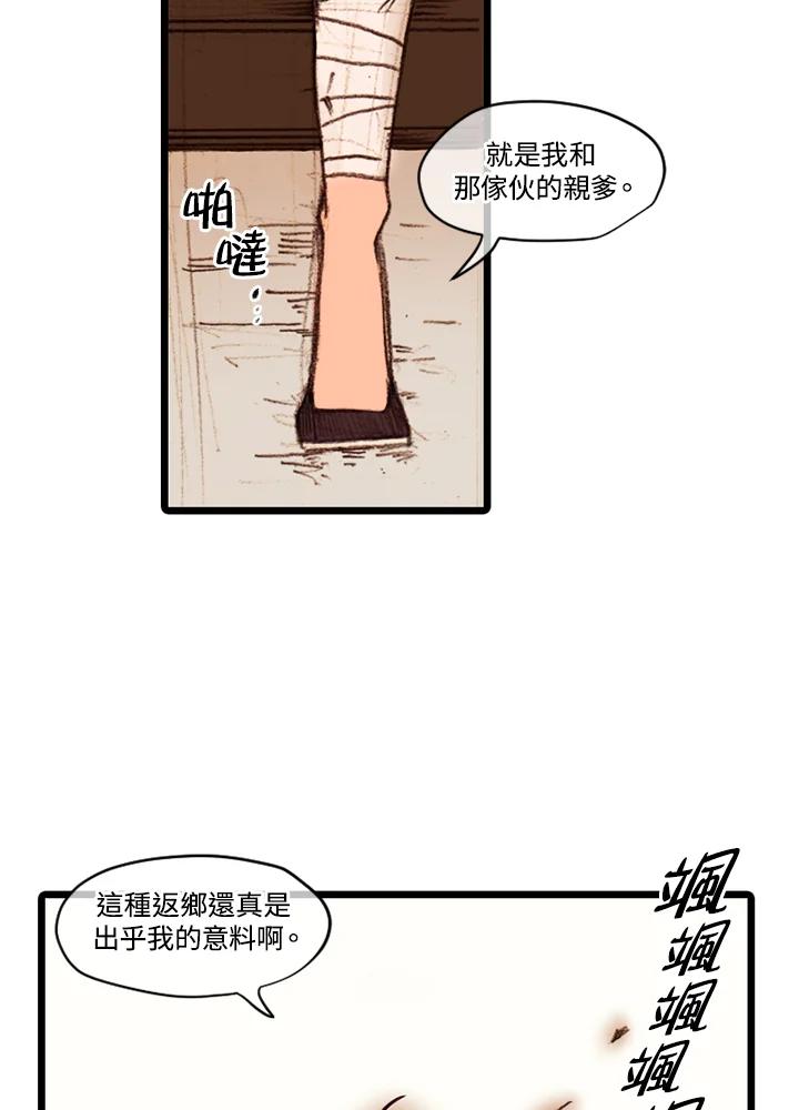 《红道》第34话 第48页