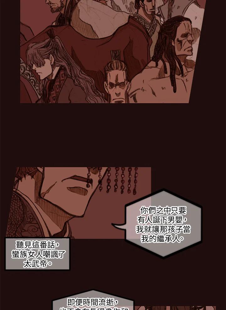 《红道》第34话 第5页