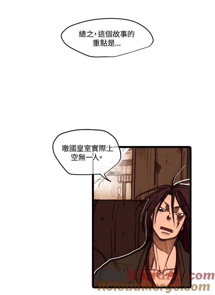 《红道》第34话 第10页