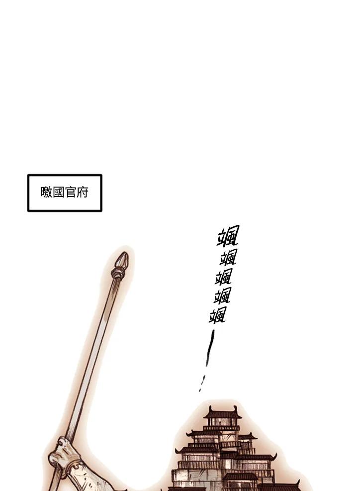 《红道》第34话 第21页