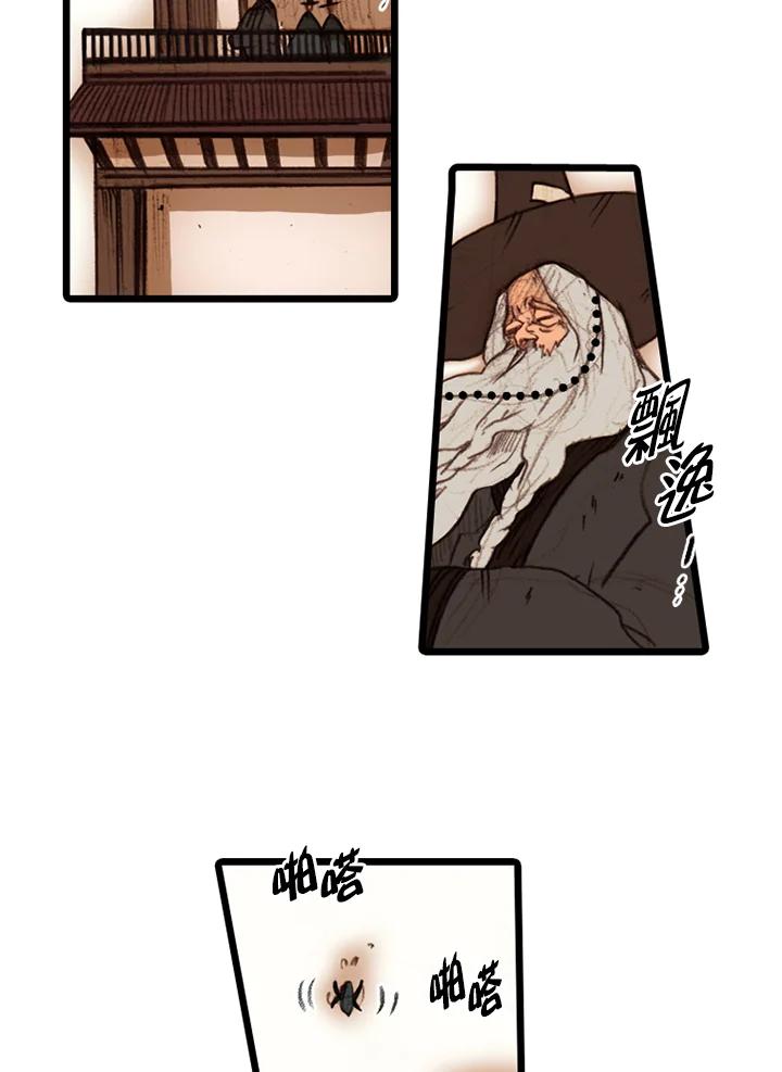 《红道》第34话 第23页