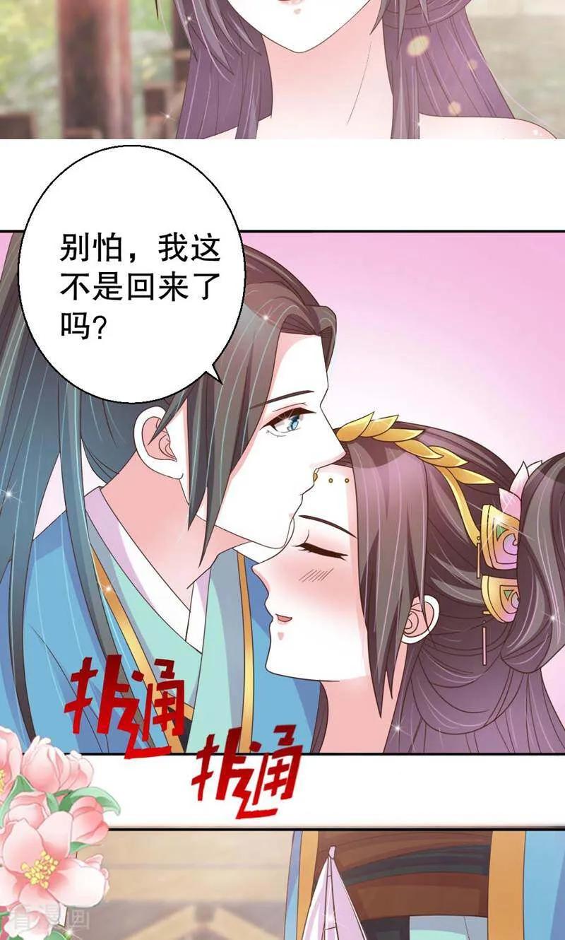 《陌上音灵》第37话 第11页