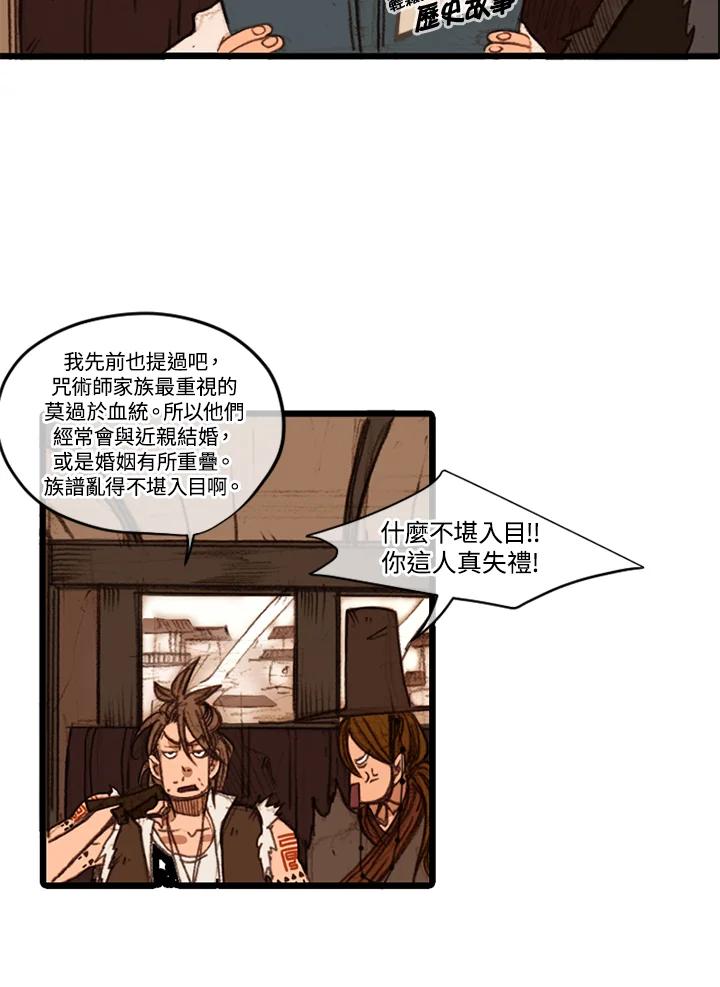 《红道》第34话 第9页