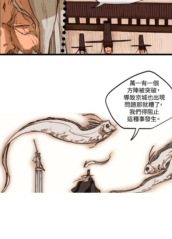 《红道》第34话 第32页