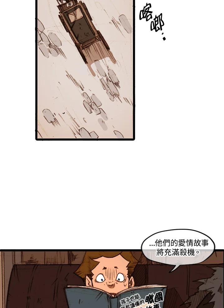 《红道》第34话 第8页