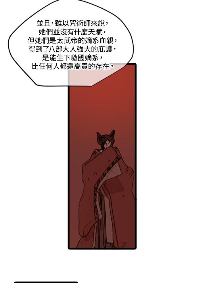 《红道》第34话 第14页