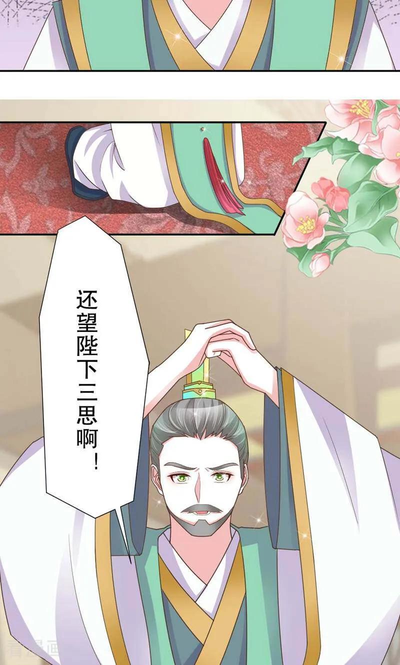 《陌上音灵》第37话 第35页